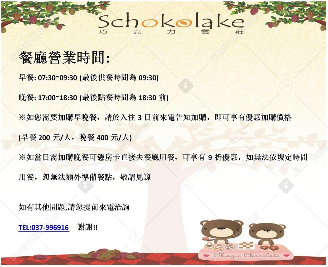 Schokolake Country House Даху Екстериор снимка